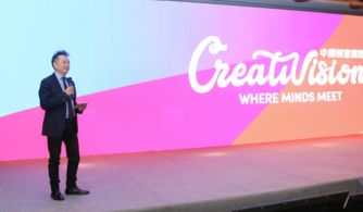 2017中国创意视野 China CreatiVision 一场创意大师们的思想盛宴